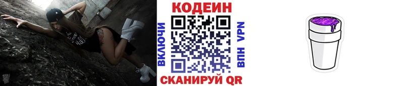 Кодеиновый сироп Lean Purple Drank  ссылка на мегу вход  Усинск  закладка 