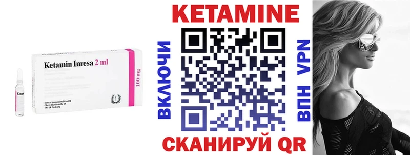 КЕТАМИН VHQ  Усинск 