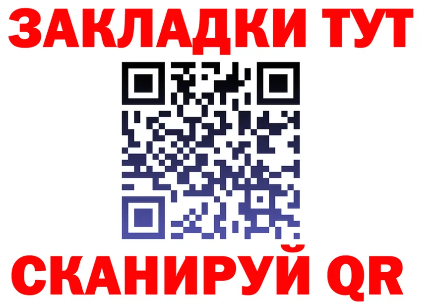 Как найти закладки? даркнет как зайти Усинск