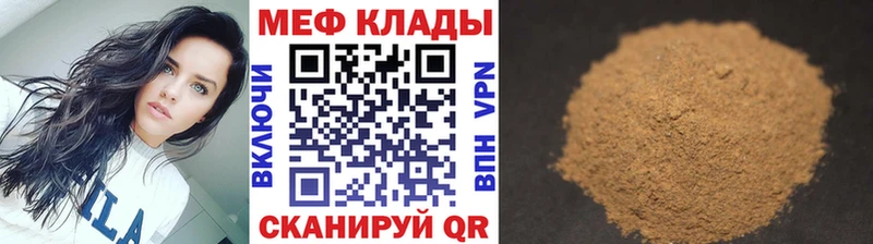где купить   Усинск  МЕФ мяу мяу 
