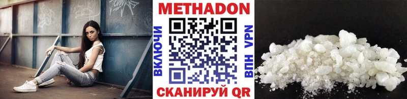 МЕТАДОН VHQ  Усинск 